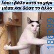 Αστεία εικόνα