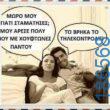Αστεία εικόνα
