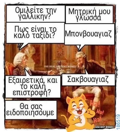 Αστεία εικόνα