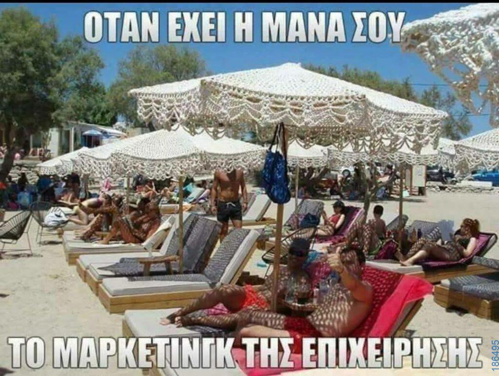 Αστεία εικόνα