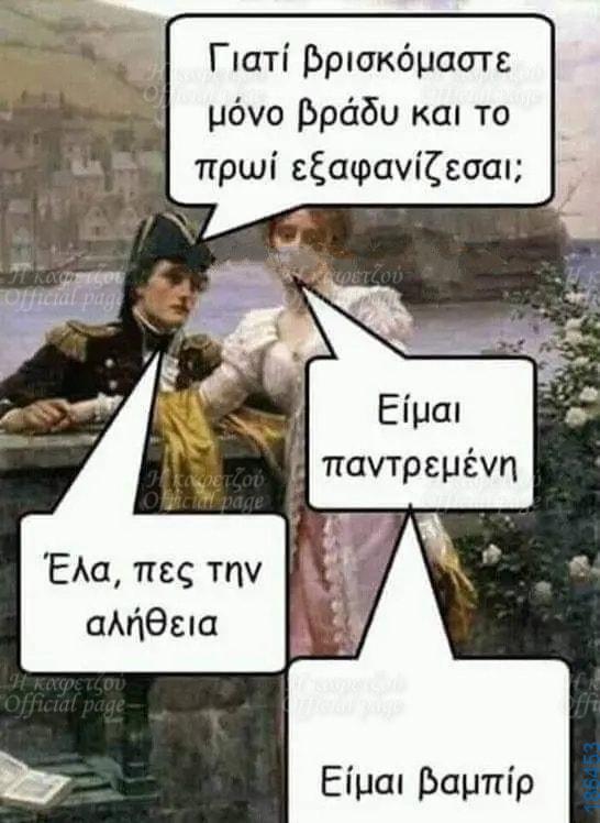 Αστεία εικόνα