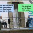 Αστεία εικόνα