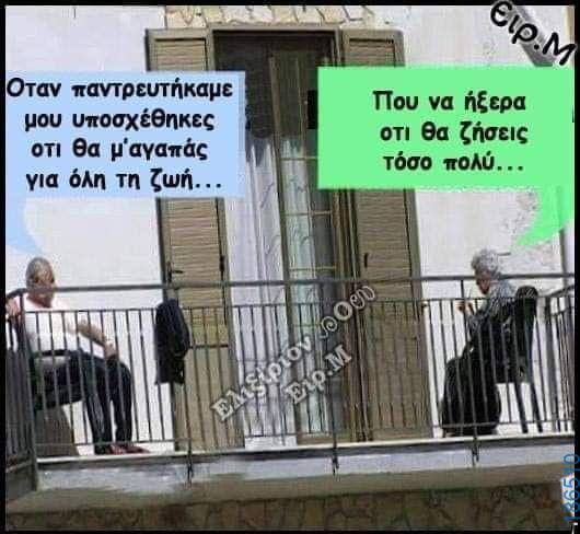 Αστεία εικόνα