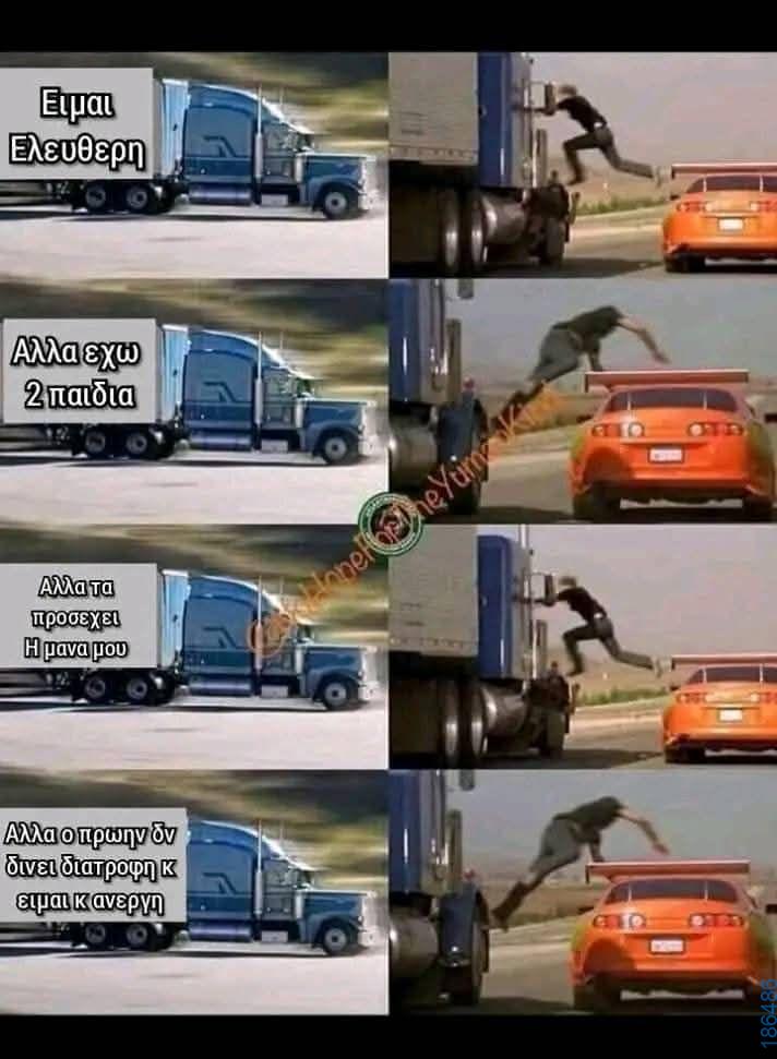 Αστεία εικόνα