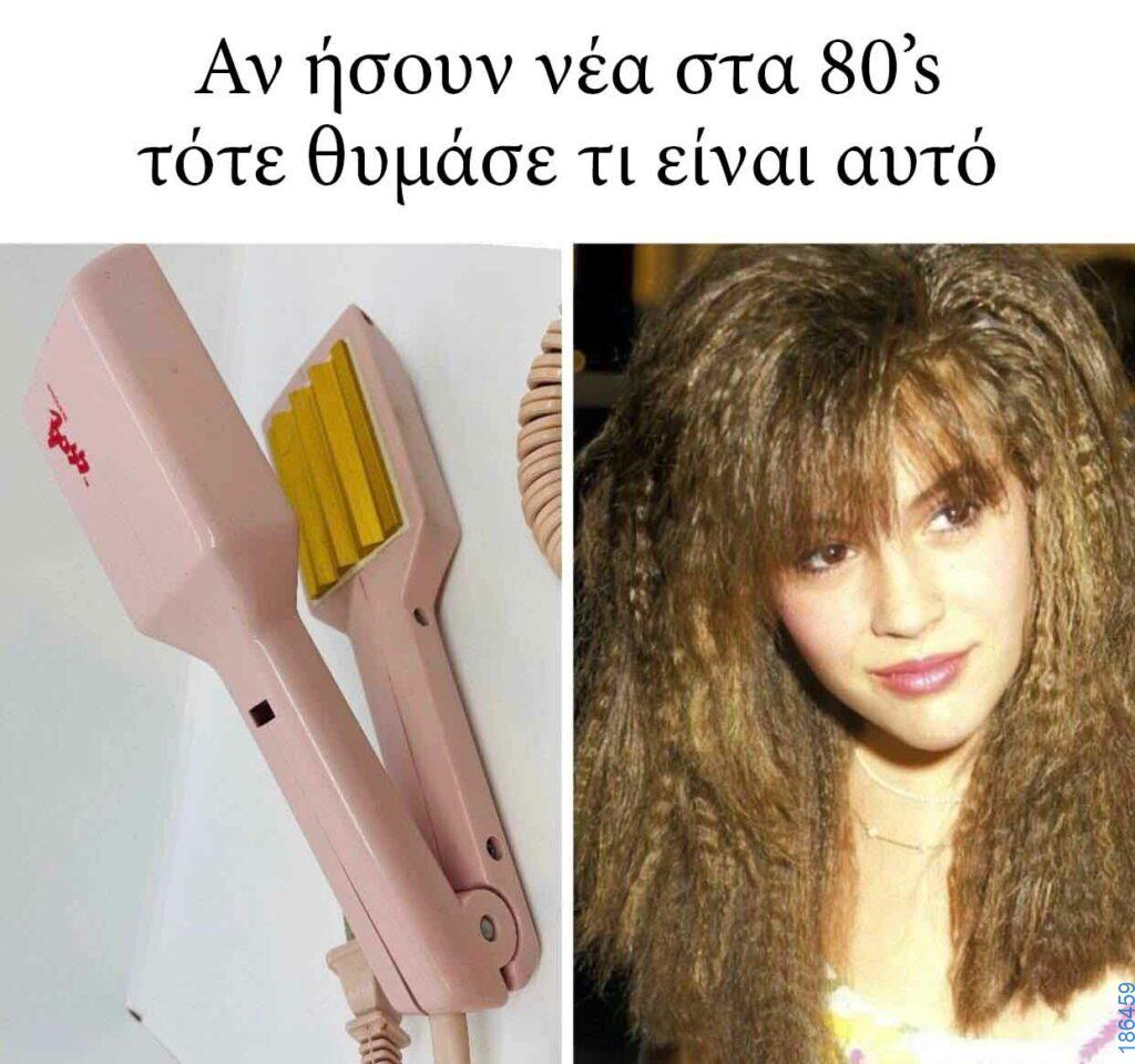 Αστεία εικόνα