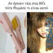 Αστεία εικόνα