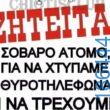 Αστεία εικόνα
