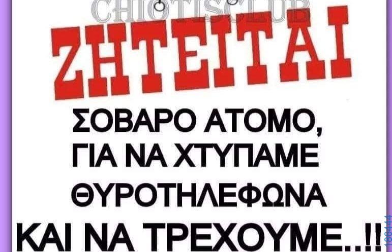 Αστεία εικόνα