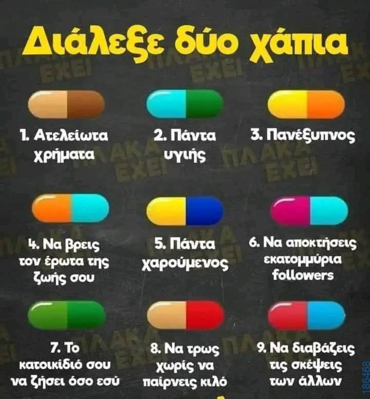 Αστεία εικόνα