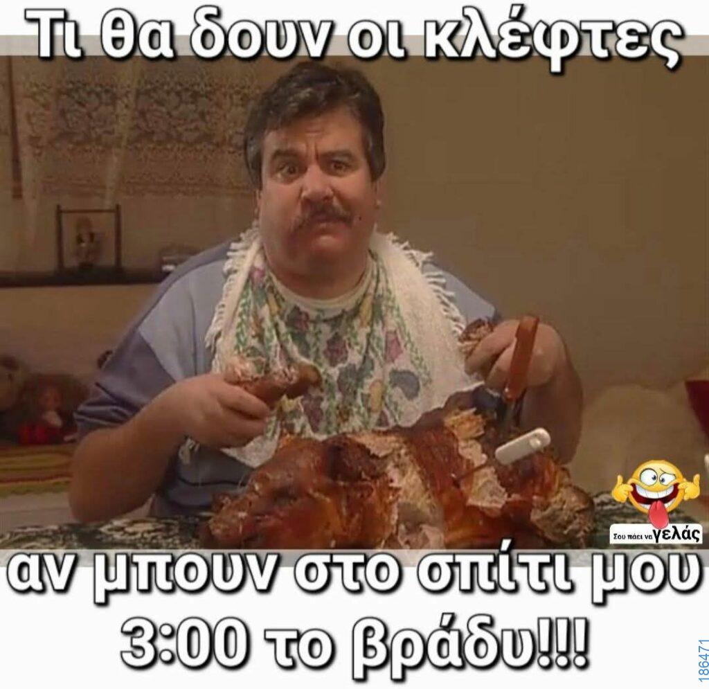 Αστεία εικόνα