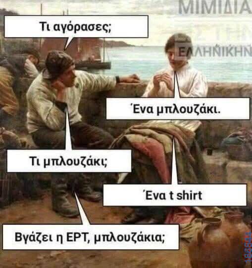 Αστεία εικόνα