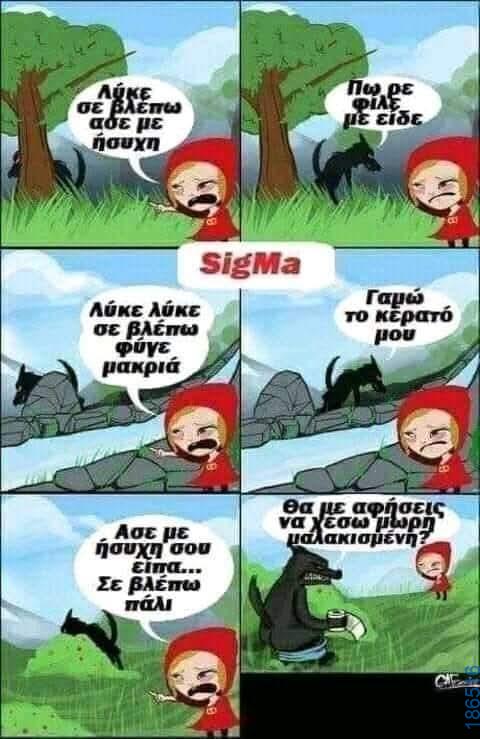 Αστεία εικόνα