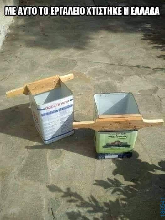 Αστεία εικόνα