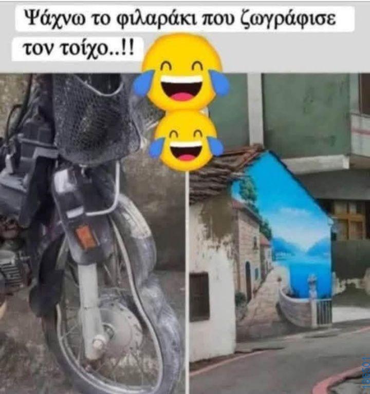 Αστεία εικόνα