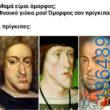 Αστεία εικόνα