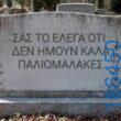 Αστεία εικόνα