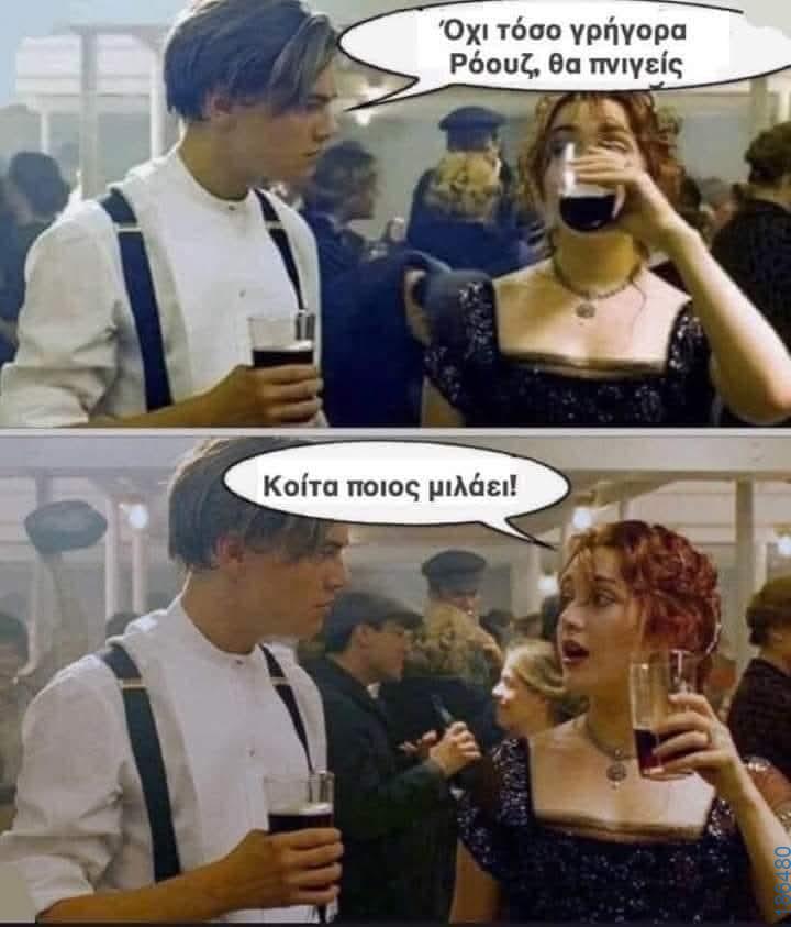 Αστεία εικόνα