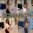 Αστεία εικόνα