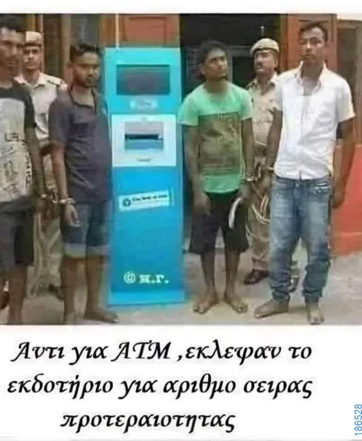 Αστεία εικόνα