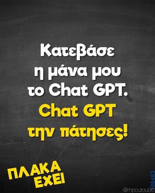 Αστεία εικόνα