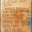 Αστεία εικόνα