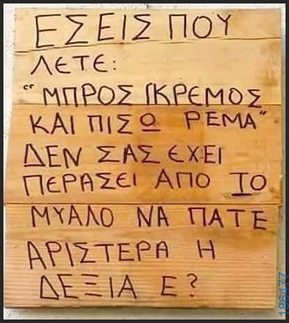 Αστεία εικόνα