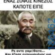 Αστεία εικόνα