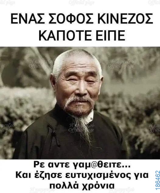 Αστεία εικόνα