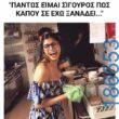 Αστεία εικόνα