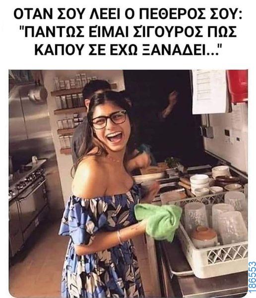 Αστεία εικόνα