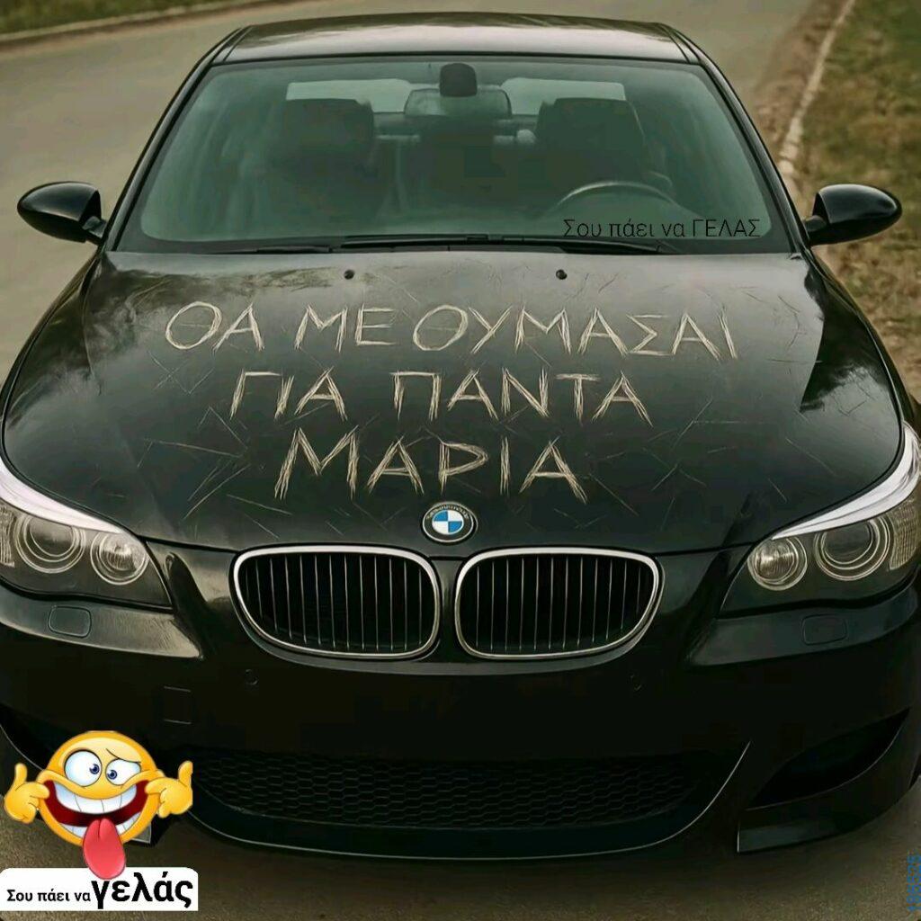 Αστεία εικόνα