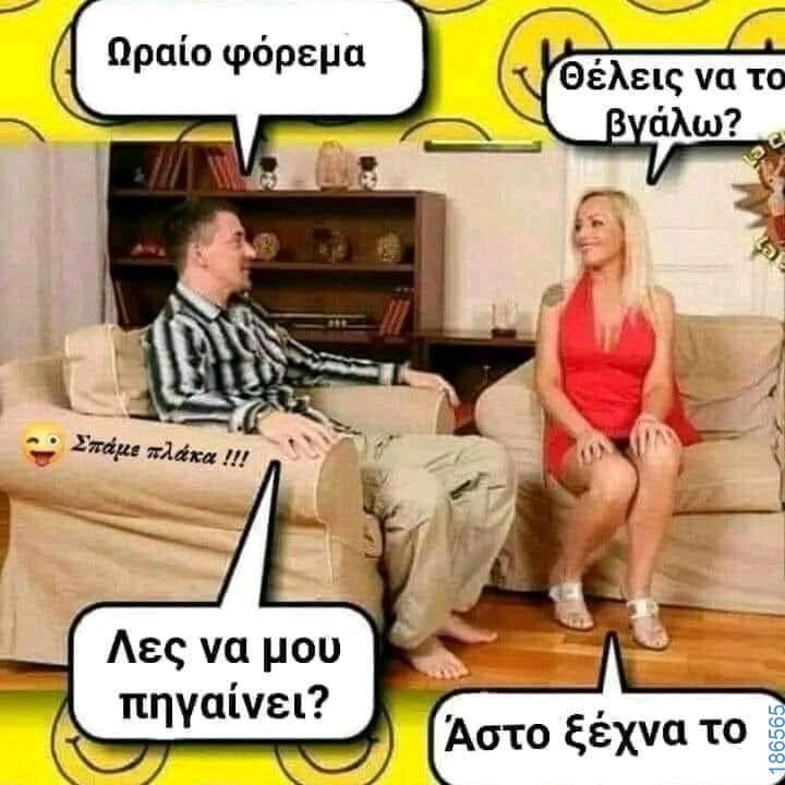 Αστεία εικόνα