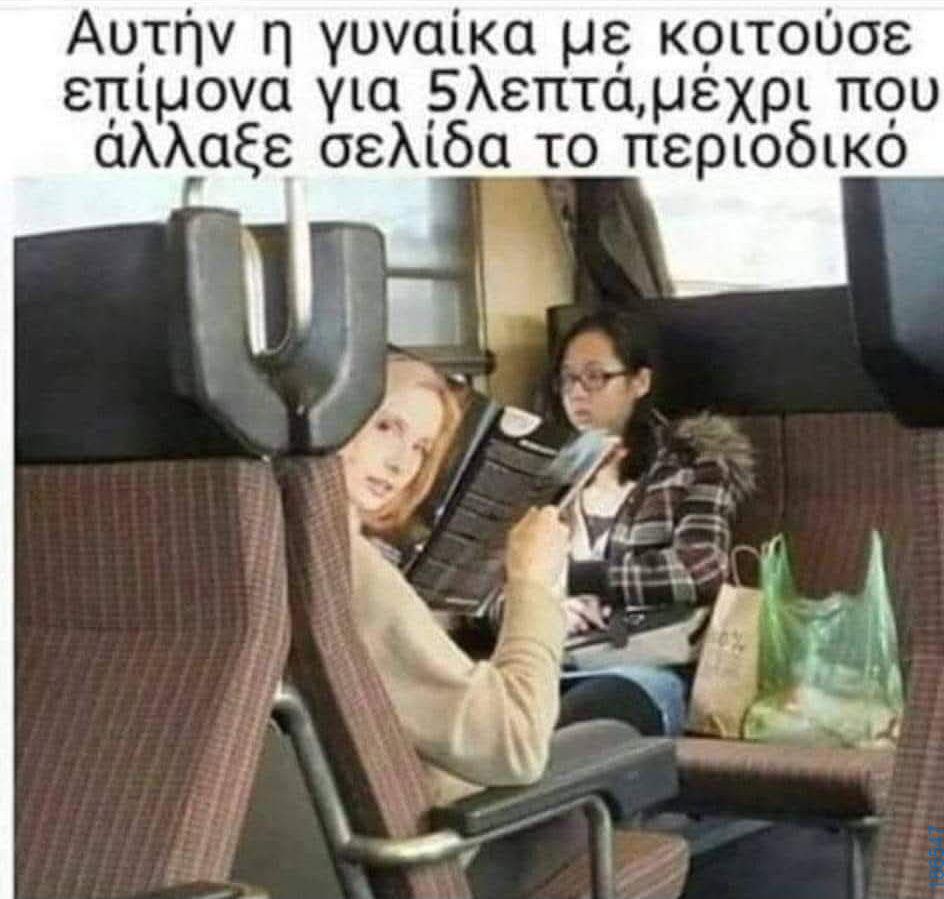 Αστεία εικόνα
