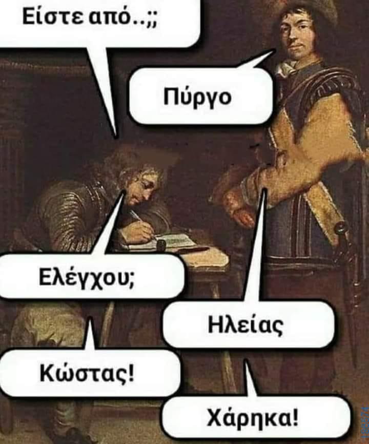 Αστεία εικόνα