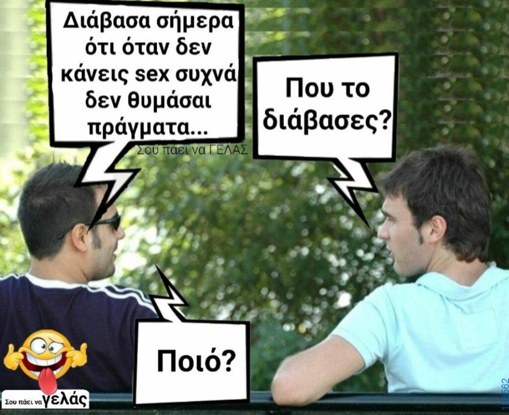 Αστεία εικόνα