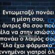 Αστεία εικόνα