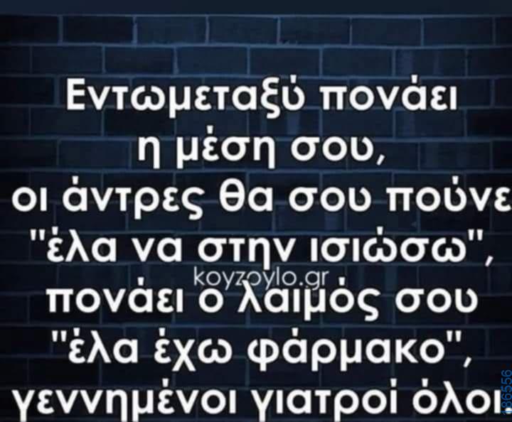 Αστεία εικόνα