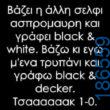 Αστεία εικόνα