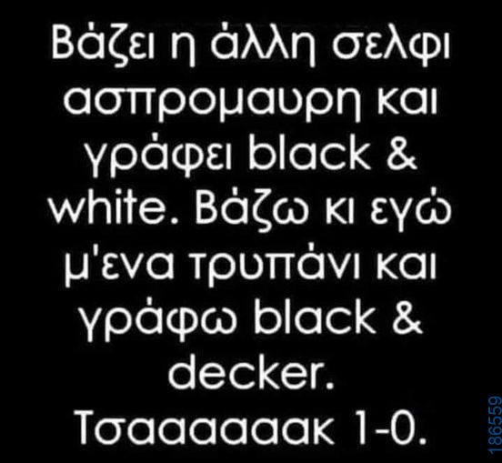 Αστεία εικόνα