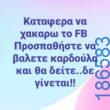 Αστεία εικόνα