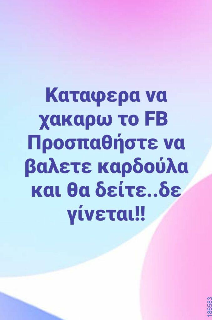 Αστεία εικόνα