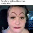 Αστεία εικόνα