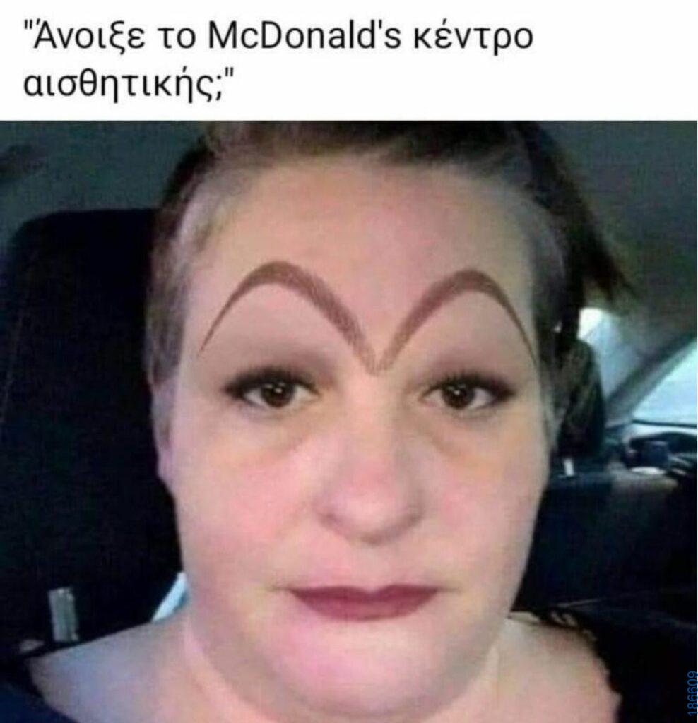 Αστεία εικόνα
