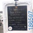 Αστεία εικόνα