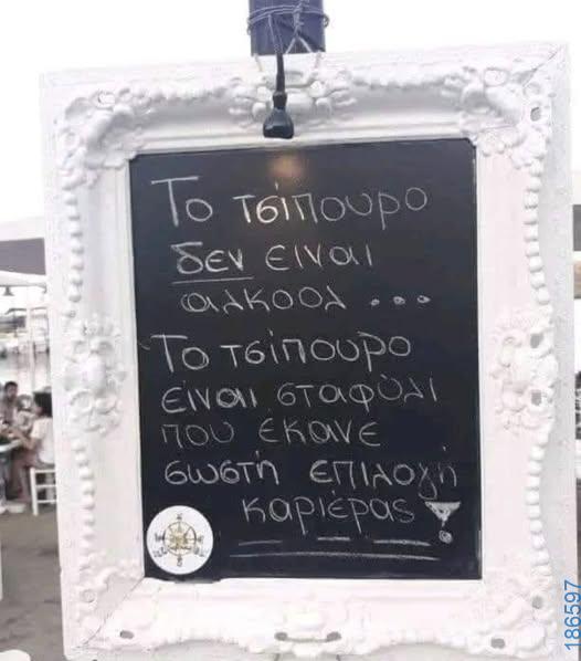 Αστεία εικόνα