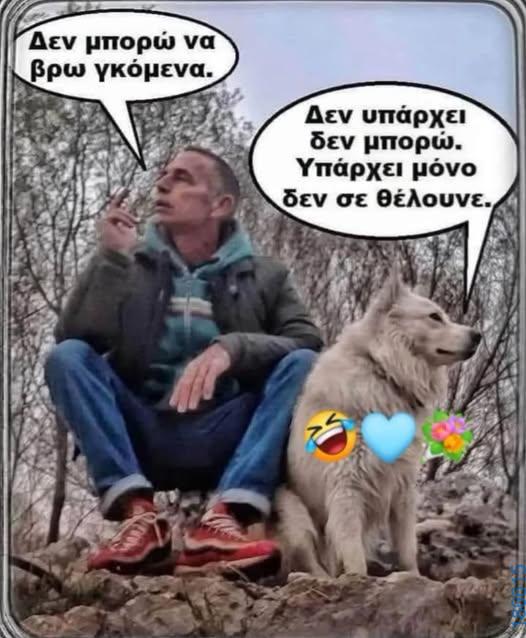 Αστεία εικόνα