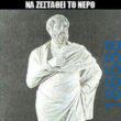 Αστεία εικόνα