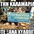 Αστεία εικόνα