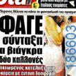 Αστεία εικόνα