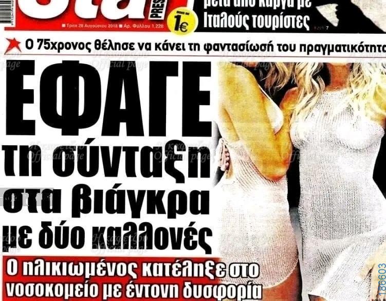 Αστεία εικόνα